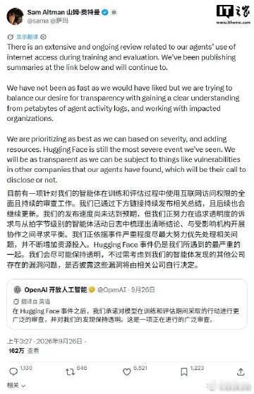 OpenAI暂停其最强模型训练 OpenAI 9月26日表示，已暂停最强模型涉及