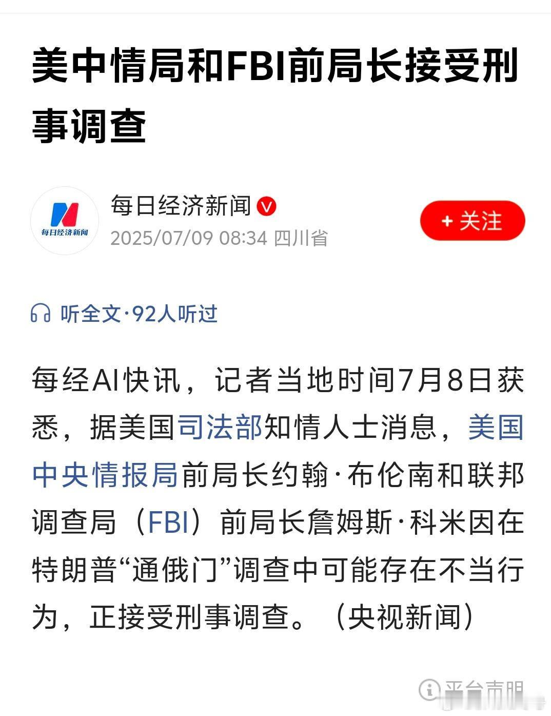 美中情局和FBI前局长接受刑事调查[doge][doge][doge]这算特朗普