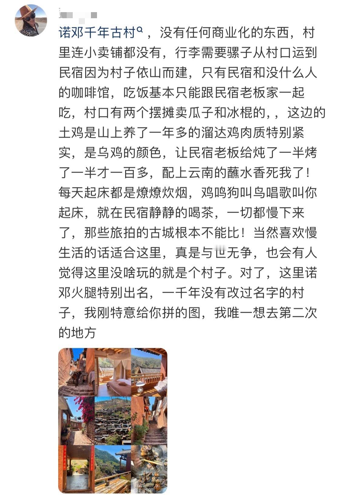 反向出游 来get网友们推荐的小众旅游目的地 ​​​