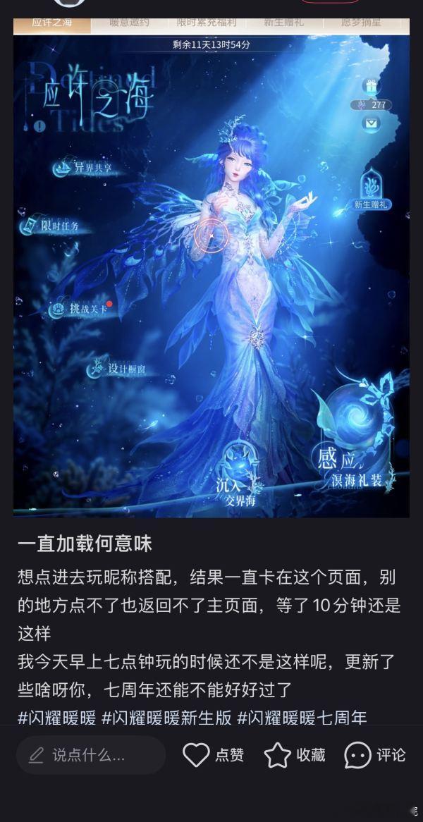 蛋4七周年超绝更新以后非常卡顿，某家的技术力真的是不敢多说 
