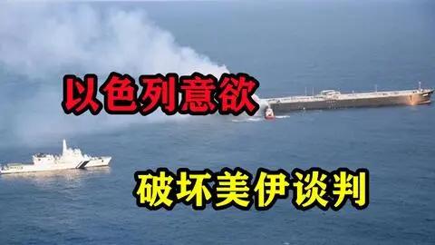 美伊鹬蚌相争 乙方渔翁得利

美伊问题谈判 
美伊战局 

当前对乙方最有利的局