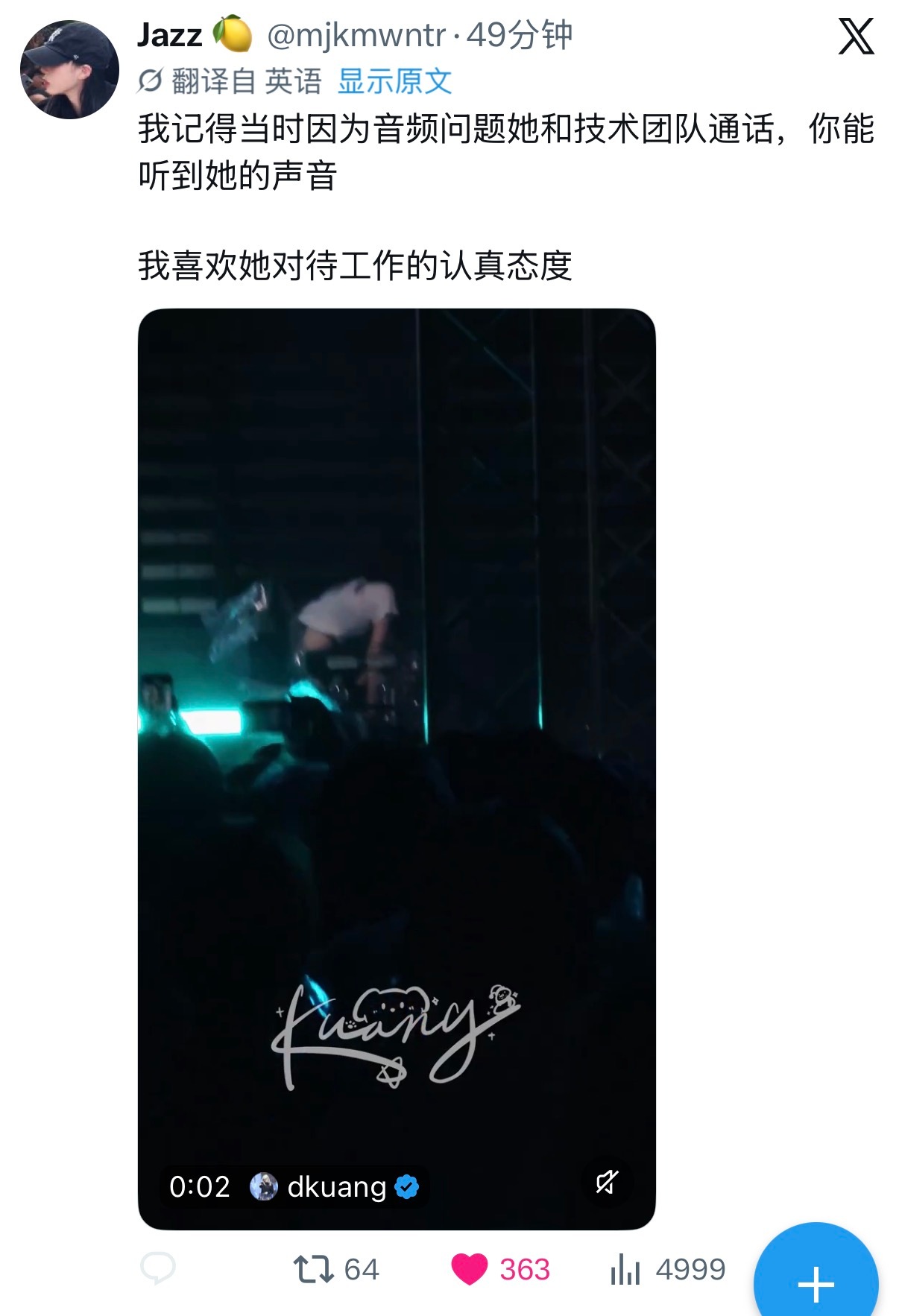 出现问题及时向工作人员说明 对待舞台从不含糊 人最大的魅力就是有稳定的情绪和解决