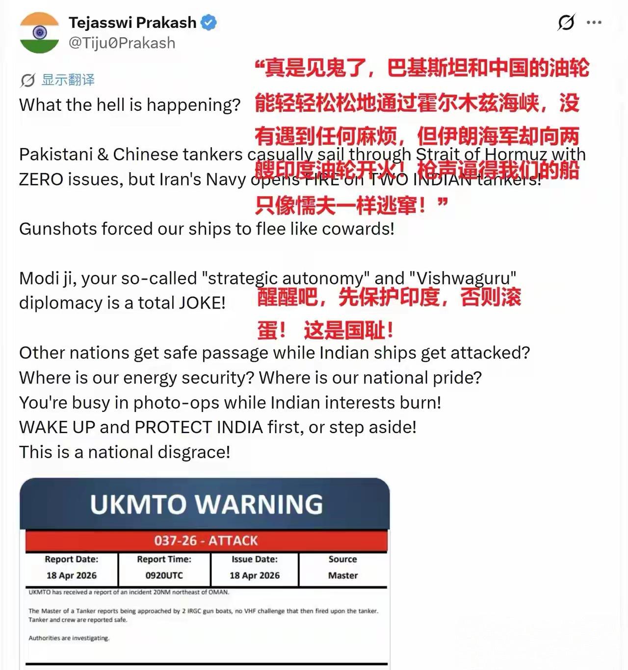 伊朗伊斯兰革命卫队公然向两艘印度油轮开火警告，满载200万桶伊拉克原油的印度巨轮