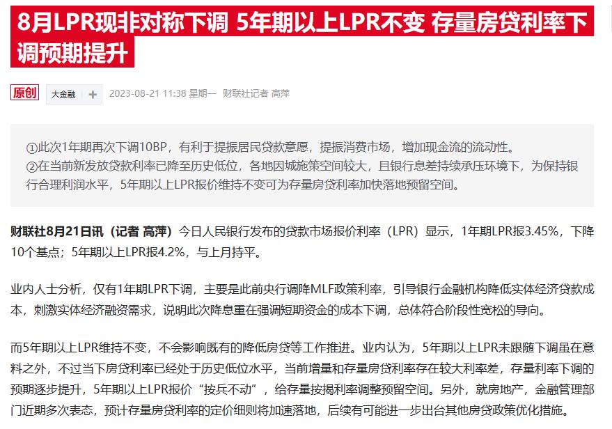 下个月，银行存款利率下调，想存定期存款的抓紧了。

去年4月份的时候，央行建立了