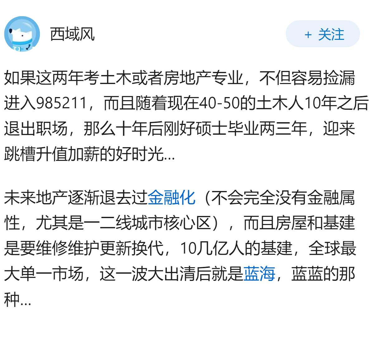 房地产行业未来发展，对就业有哪些影响？