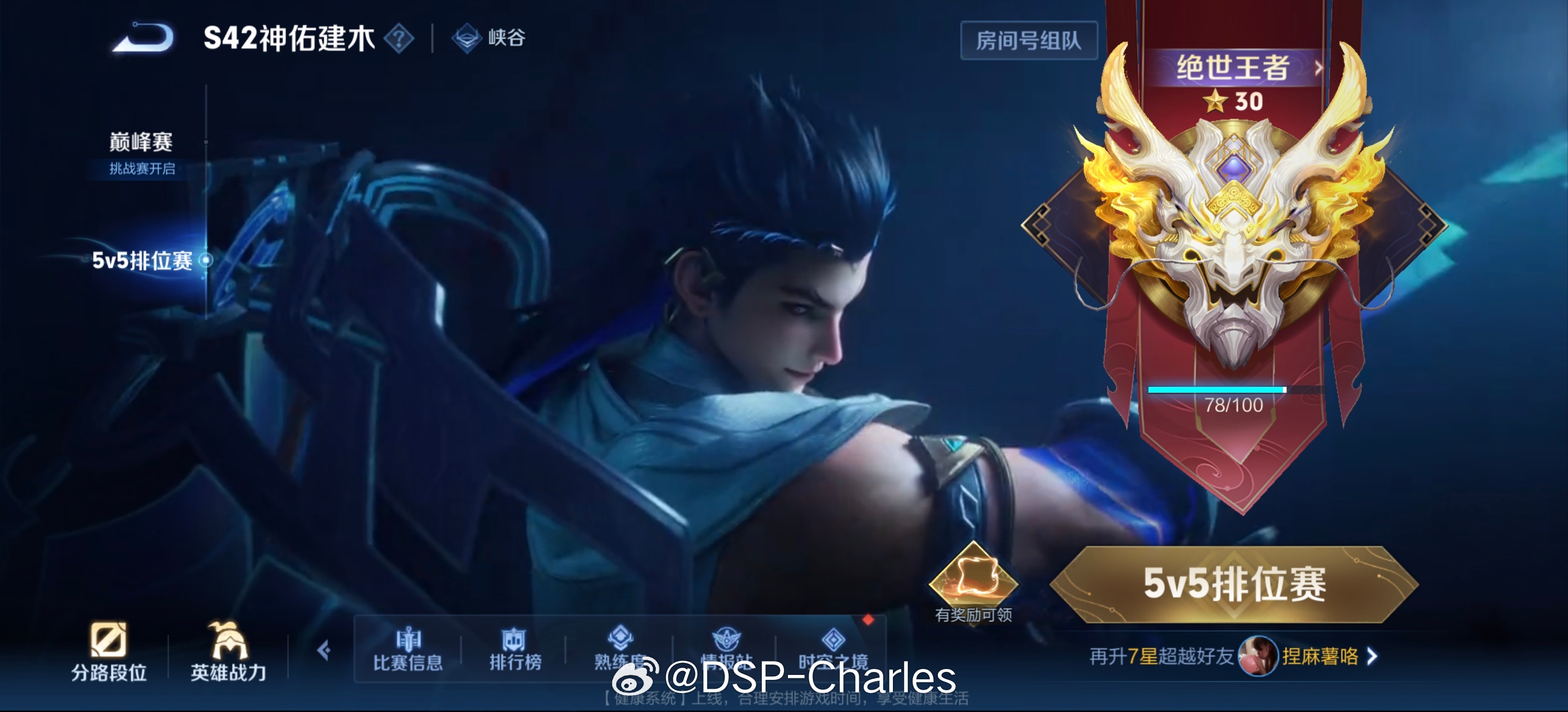 王者荣耀上30星了（本赛季用机为iQOO 15 Ultra） 