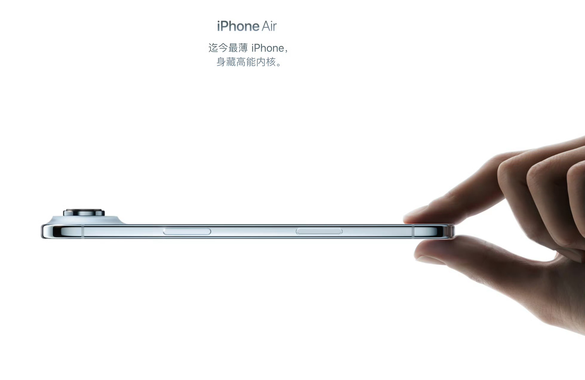 曝富士康拆除iPhoneAir大部分生产线除了轻薄可以说是没有任何优点，价格还比