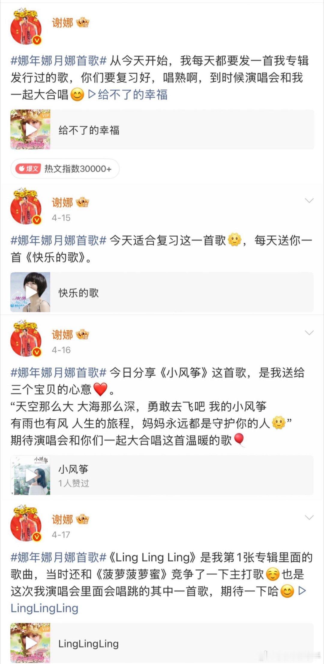 谢娜本身也是专业歌手 谢娜不仅是主持人，本身也是专业歌手，发过数张专辑、《菠萝菠