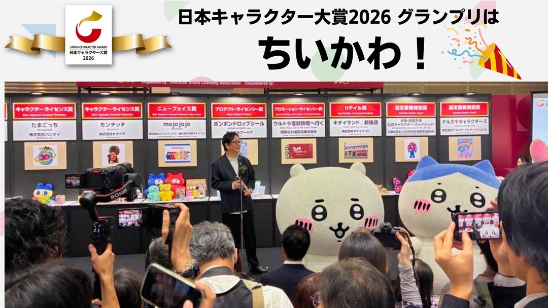 ✨ 2026日本角色大赏✨