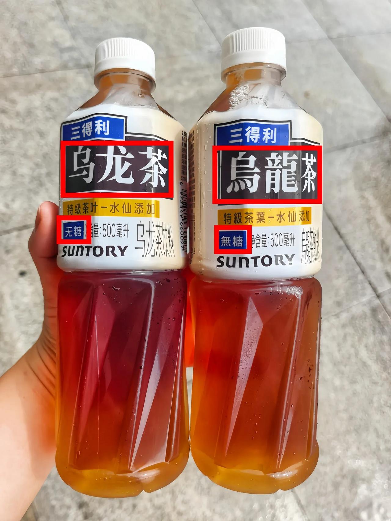 三得利乌龙茶这么多版本，到底哪个是真的？哪个是假的？
喝了这么久的三得利乌龙茶，
