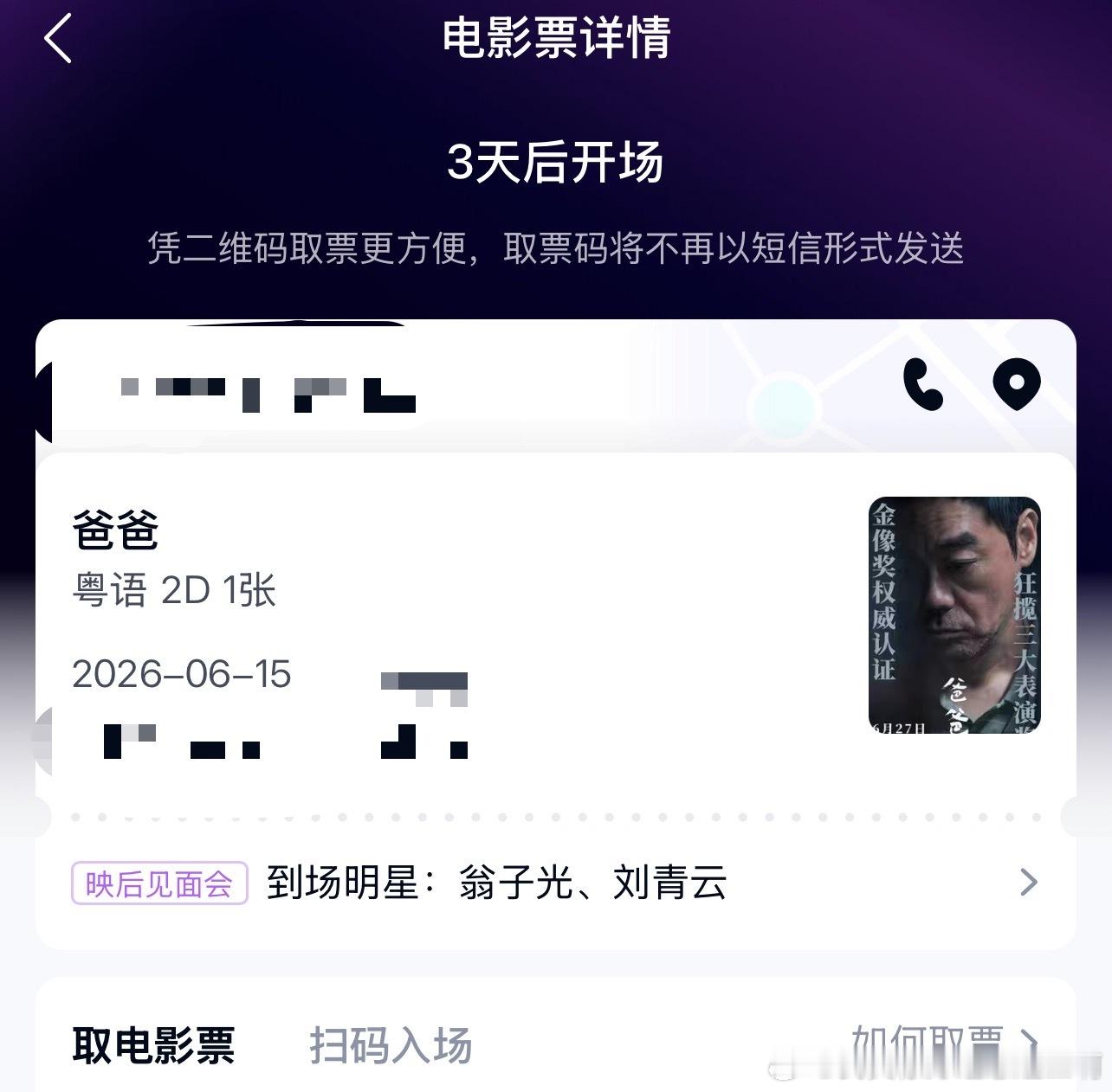 市民劉先生到時見！ 