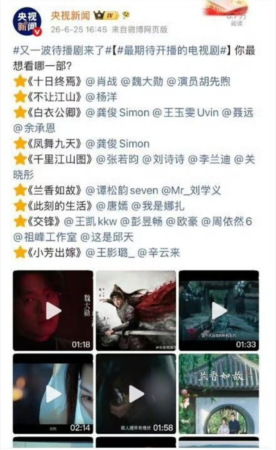 哈哈哈央视，鸟都不鸟你 