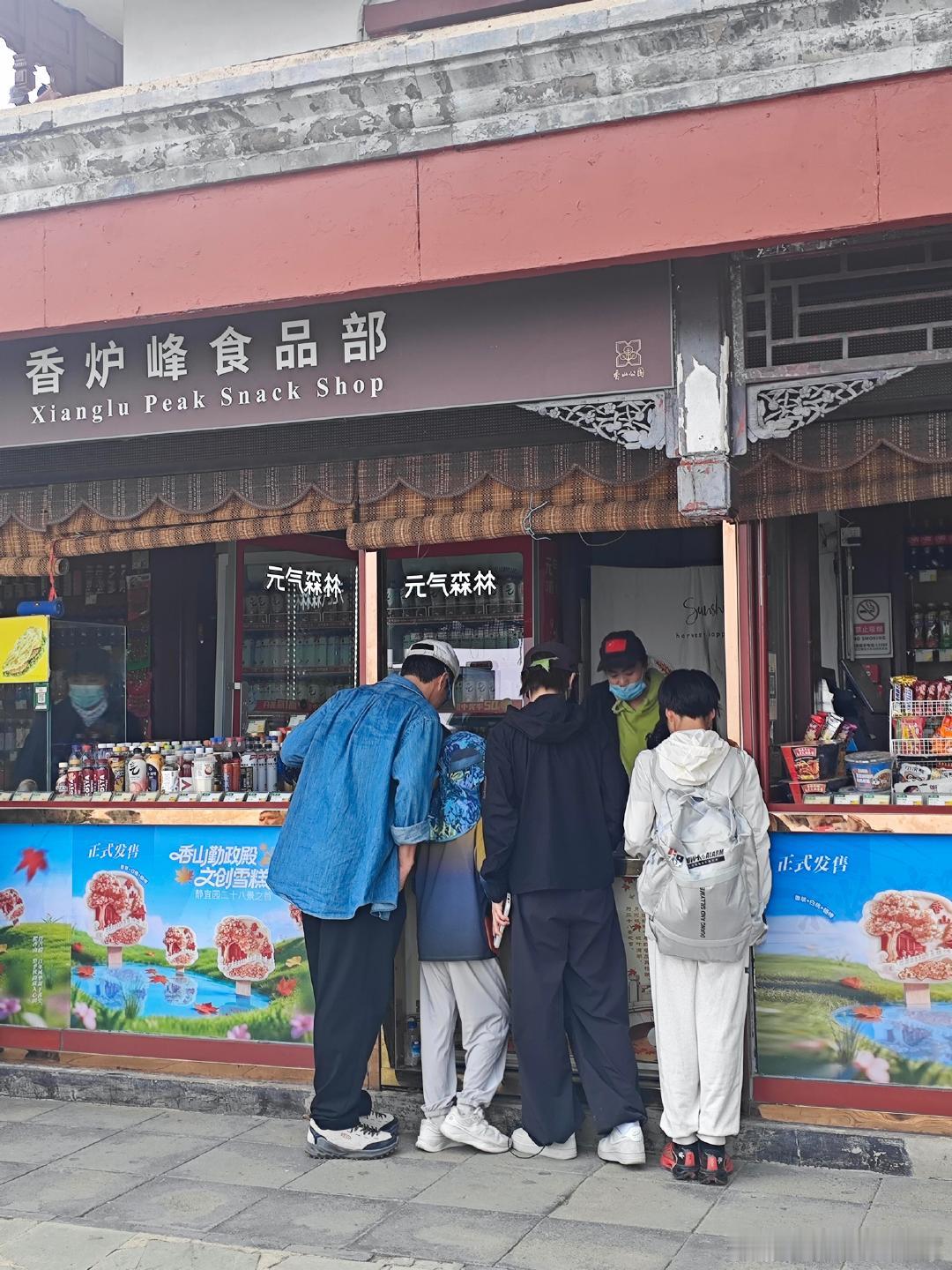 偶遇吴京谢楠一家四口爬山谁能想到爬个香山能偶遇吴京谢楠一家四口！一家子齐齐整整爬