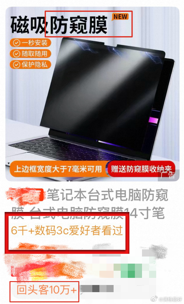 华为发布全球首款防窥屏笔记本 打工人最怕出差途中处理合同报价被旁人窥屏，灵盾防窥