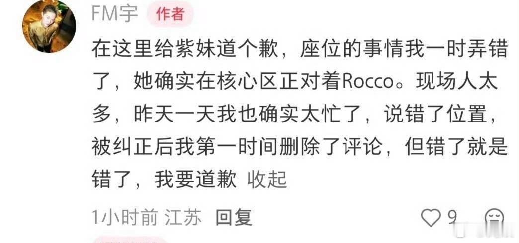 杨紫VOGUE内场坐刘冲对面VOGUE内场，核心区，正对着刘冲，你们不觉得震惊吗