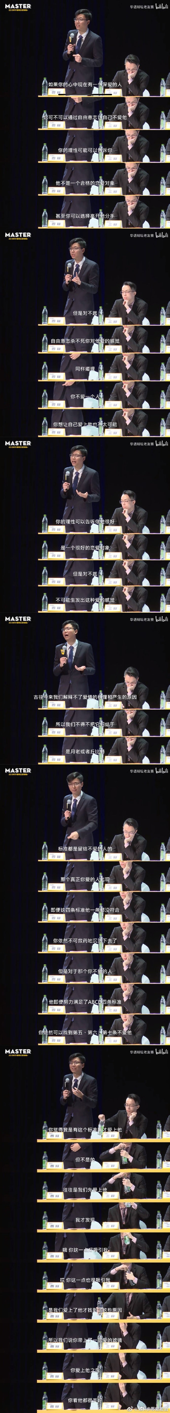 「爱是自由意志的沉沦」 ​​​
