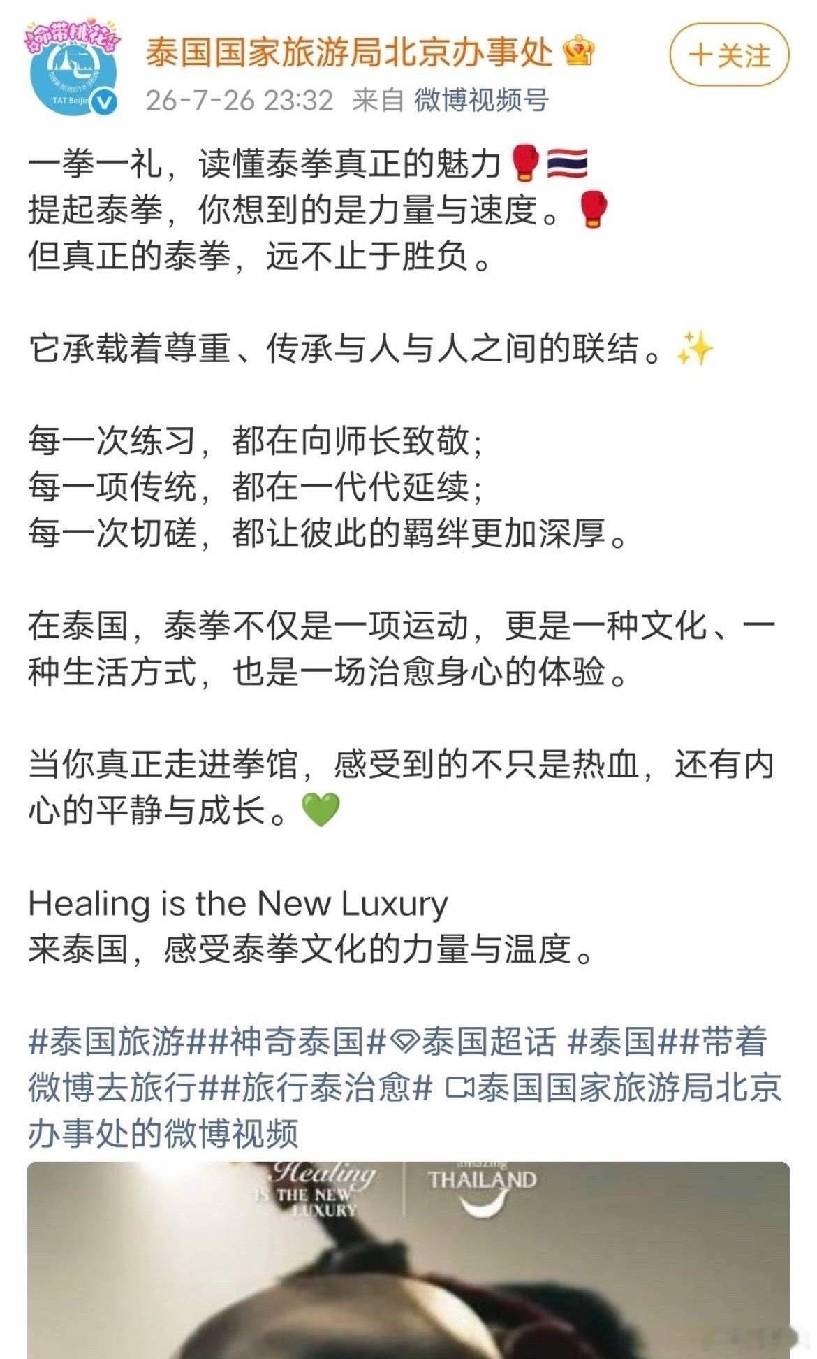 泰国国家旅游局发文致歉道歉有用，要法律干什么？在泰国随意殴打，不需要负法律责任？