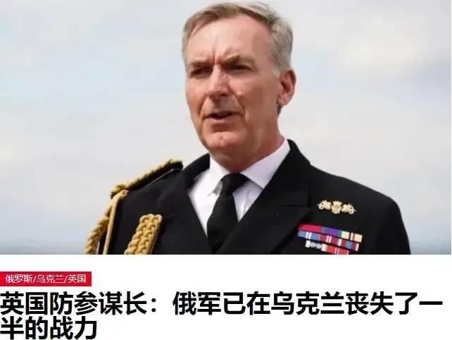 这会成为英国的另一个笑‬话吗？
英国国防参谋长、海军上将拉‬达金（Tony Ra