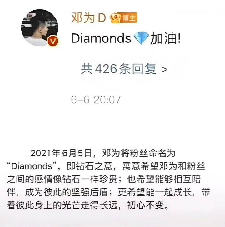 生日快乐呀，Diamonds0605钻为己有五周年快乐