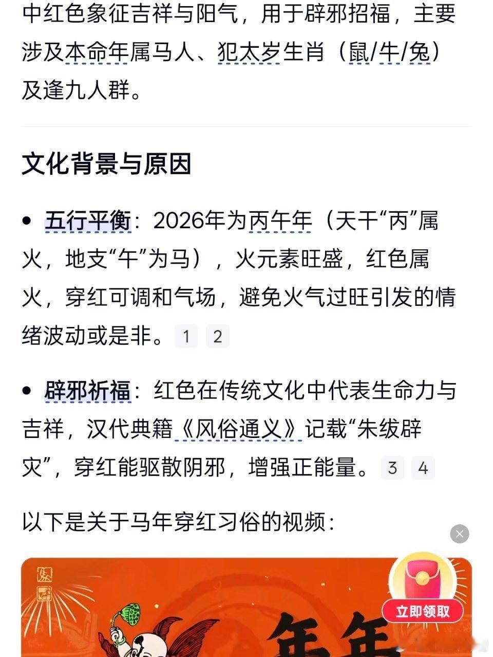 刚买了件红毛衣，再买叫过年穿的小红袄