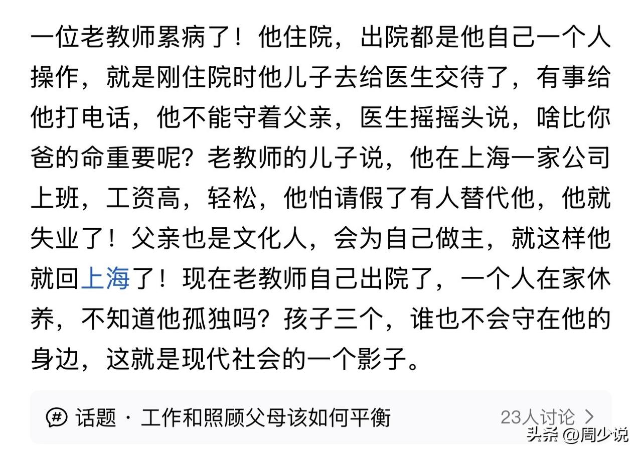 这位儿子真是不懂事啊，把老父亲照顾好，每个月退休金也不少，到头来肯定会后悔。说实