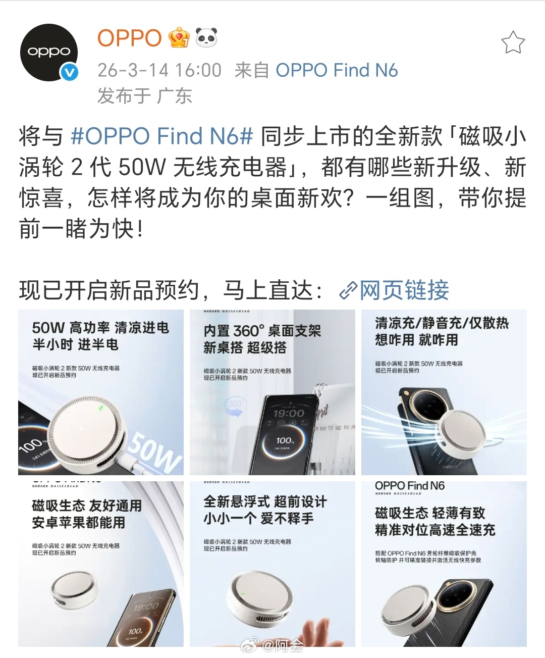 新一代山海通信，直接把全球信号能力拉满。经常出国、跑海外业务的朋友，这次真的可以