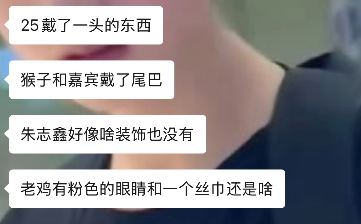 每次都唯四区别对待朱志鑫呗