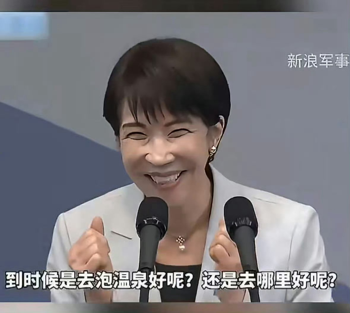 高市早苗自曝想带李在明泡温泉是。。。混浴吗 
