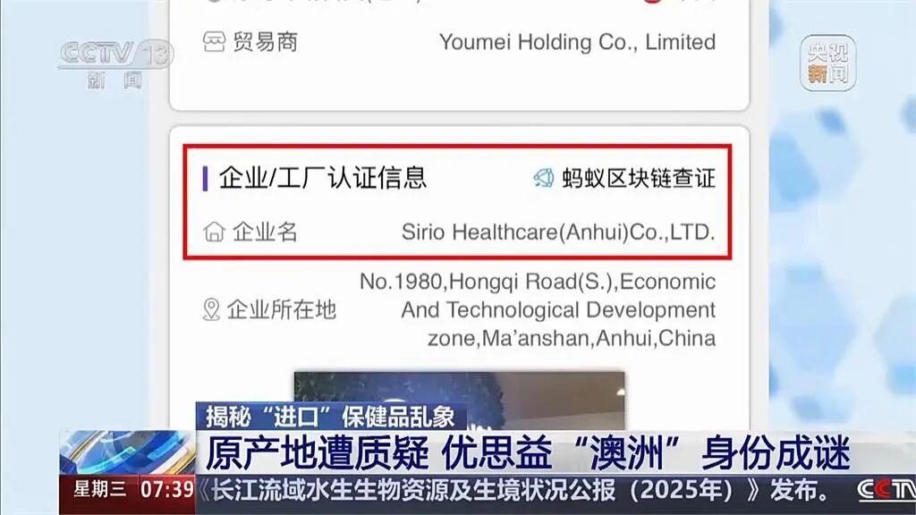 4月1日，央视一锤落下：常年霸占叶黄素品类销量榜首、号称“澳洲原装进口”的优思益