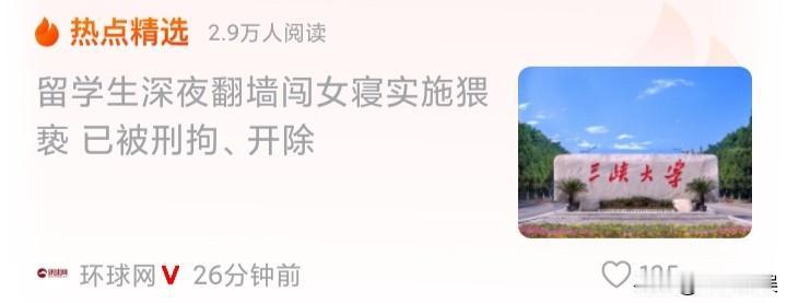 这只是简单的猥亵吗？
爬墙进入女生宿舍，这是严重的危害行为，这可不是简单的猥亵行