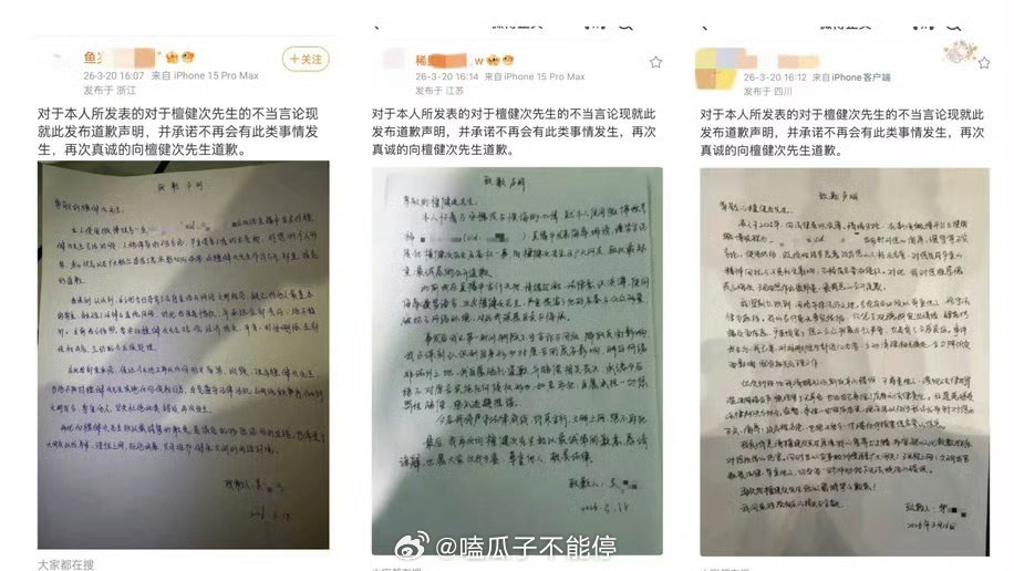 檀健次的多名黑粉近日都公开道歉了，支持帅哥维权 