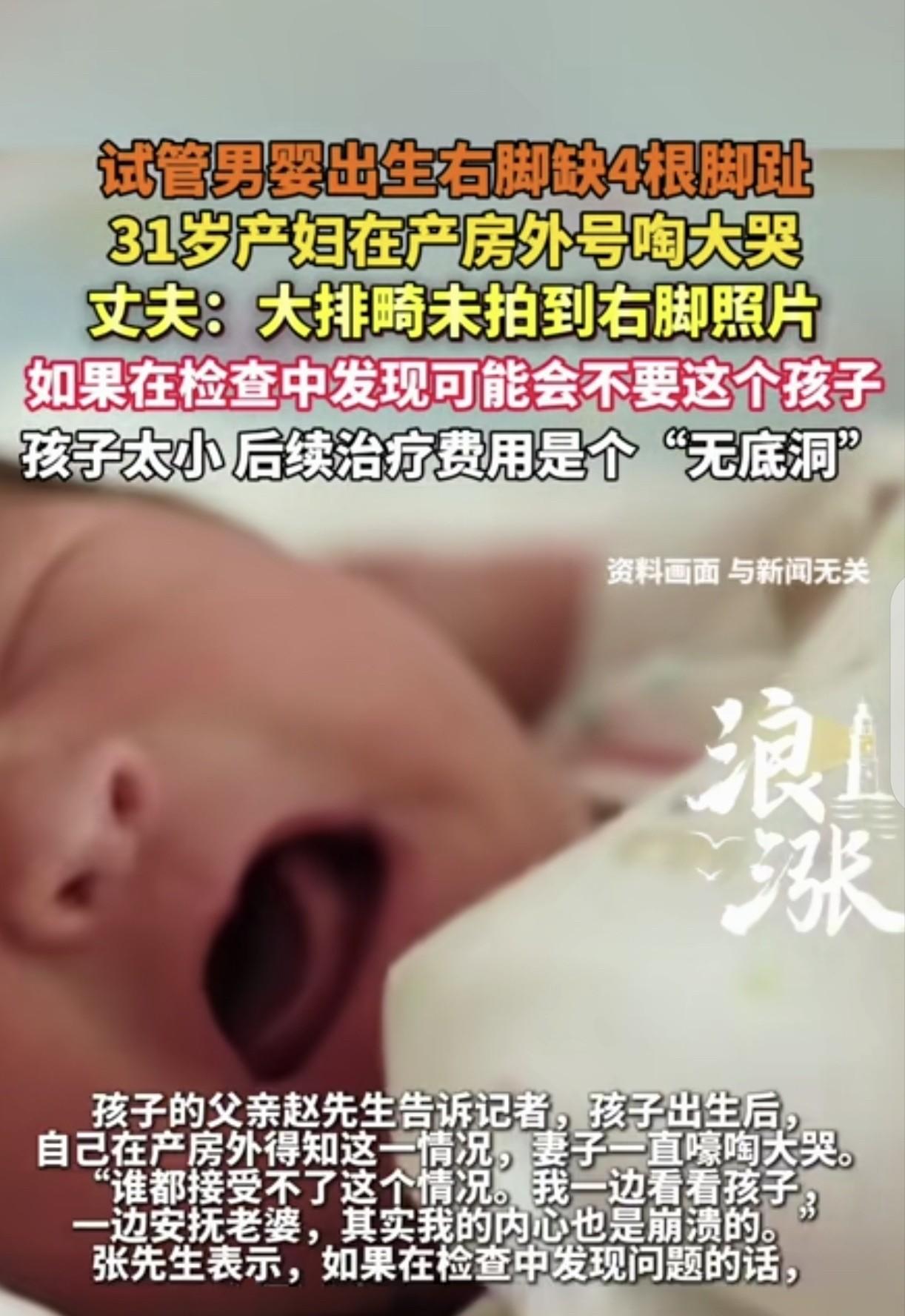 一31岁女子输卵管有问题，无法自然受孕，她和35岁丈夫去做了试管，成功怀孕后，女