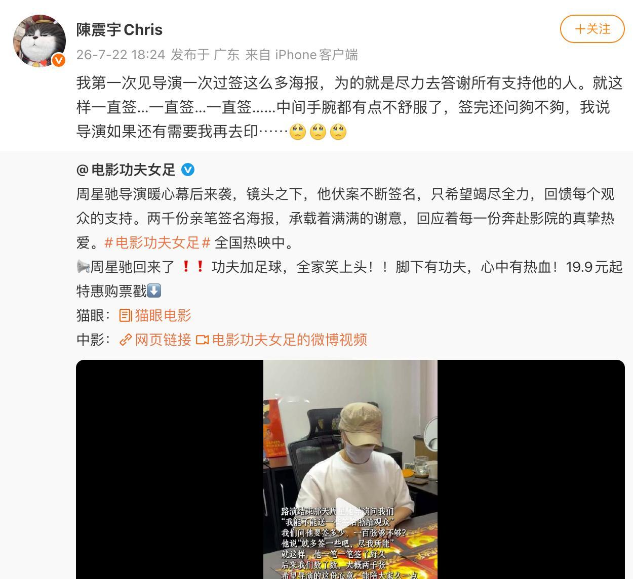 周星驰签海报签到手腕不舒服周星驰签完2000张海报还问够不够 天啊！！2000张