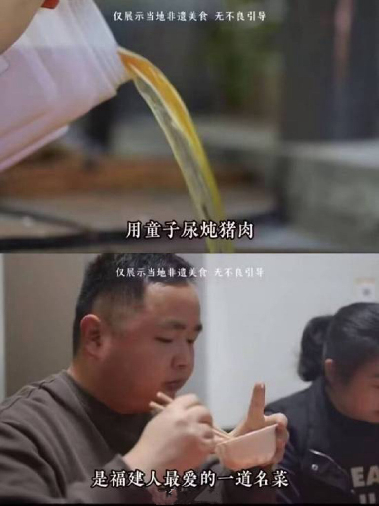 福建人最爱的一道名菜？纯扯淡吧🤮 