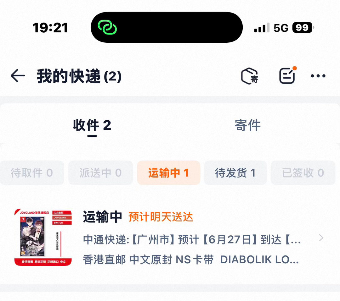 欢乐百世你这次好快啊⚡ 