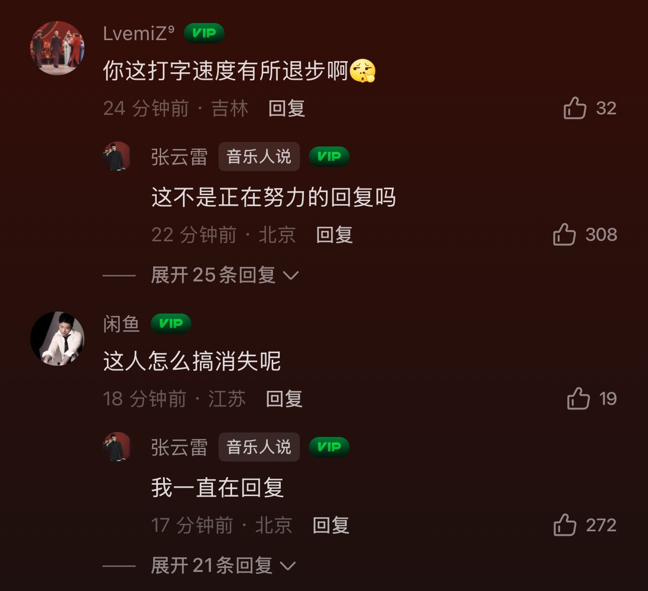 我们张磊好委屈🥤音乐你真的不行 