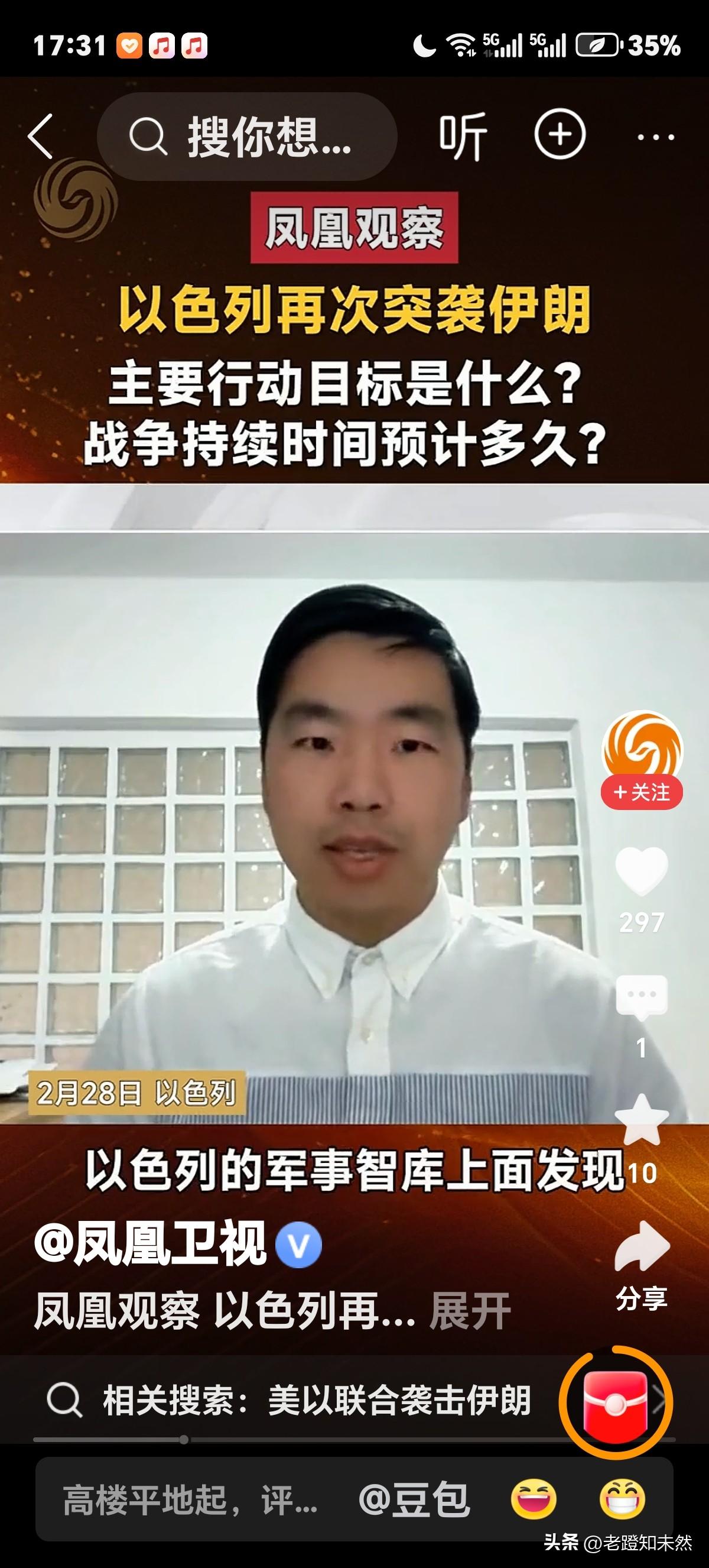 美以正式开打伊朗，虽不出所料，可自媒体博主预测的时间确不准。有人说2月中旬，还有