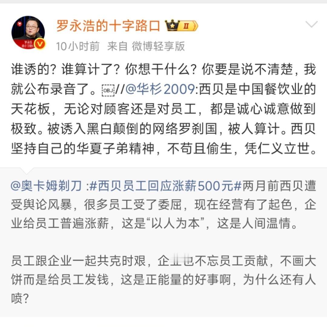 西贝是中国餐饮业的天花板？舌尖上的中国和风味人间里面有西贝吗？ 