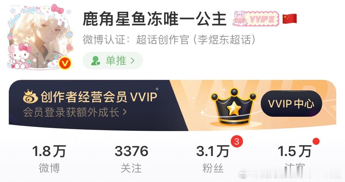 等一下，什么时候访客出现在主页了…… 