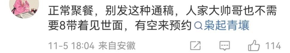 迪丽热巴常华森聚餐路透巴粉该大气的时候真的很大气。 ​​​