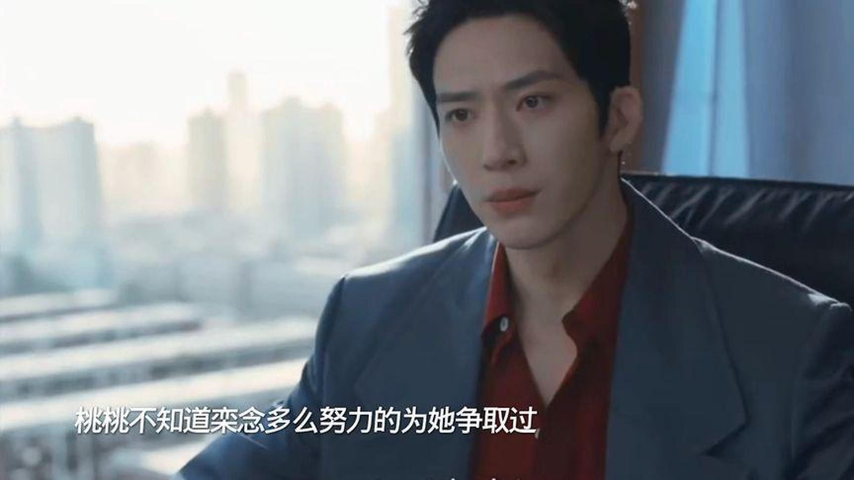 早春晴朗桃桃对栾念失望提出分手，可是栾念真的为她争取了啊