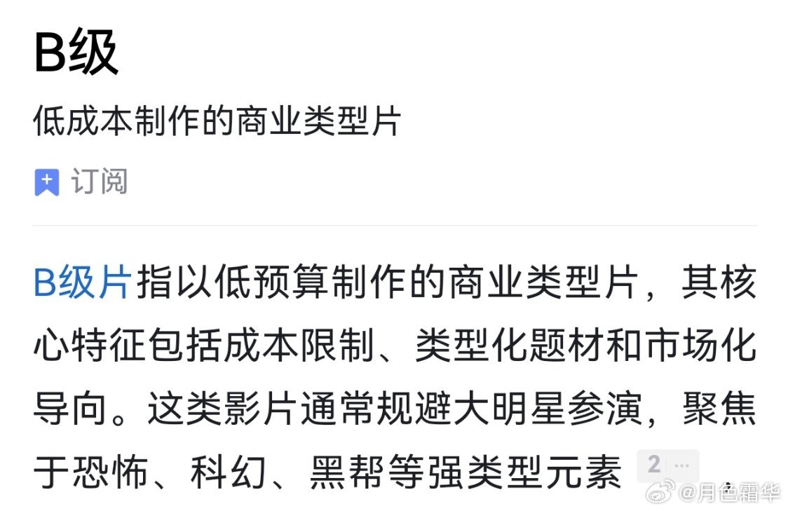 某公司真是+黄景瑜=顶级资源。没有黄景瑜=B级片公司拍摄水平…… 