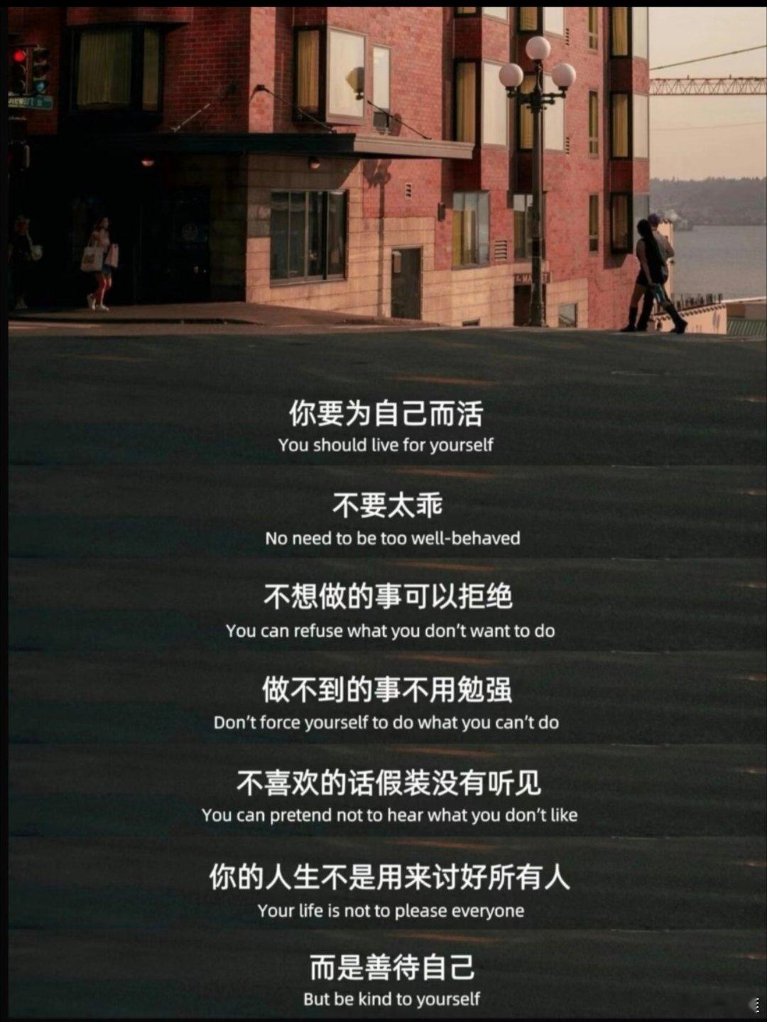 外界声音只是参考，开心才是生活本质 
