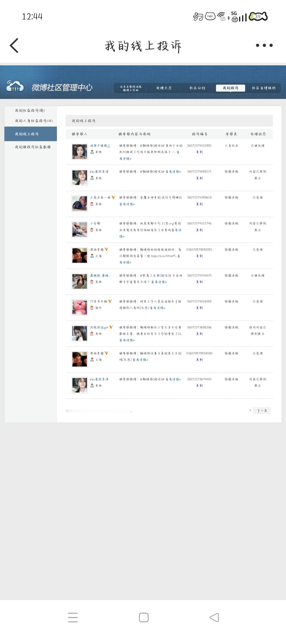 7.9午间➗🐛 
