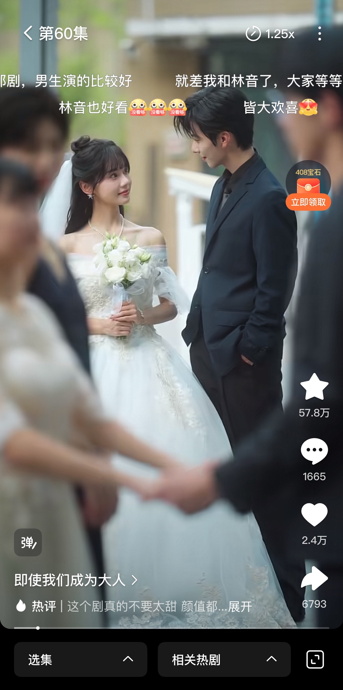 现实中错过那就真的错过了也只有剧里才会有圆满结局 