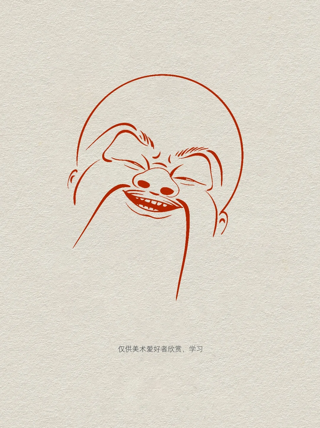 无量仙翁