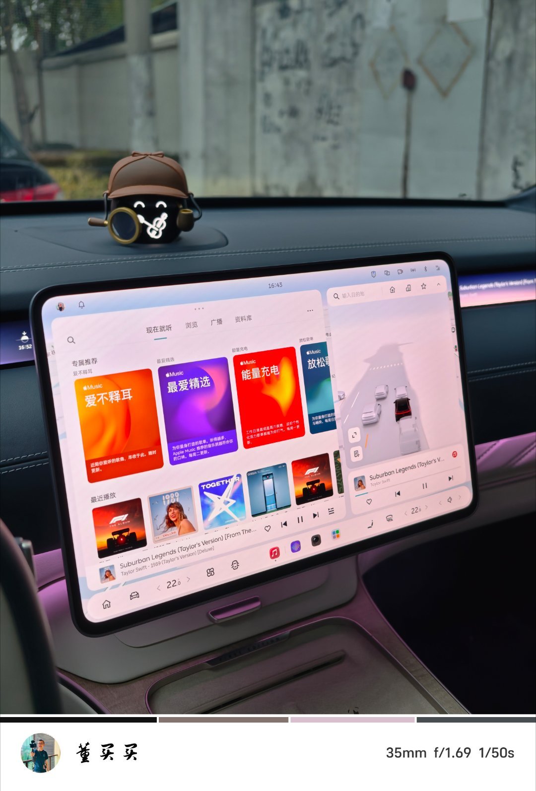 开了几天别的车，今天开回 ET9。虽然 NIO 没原生的 Apple Music