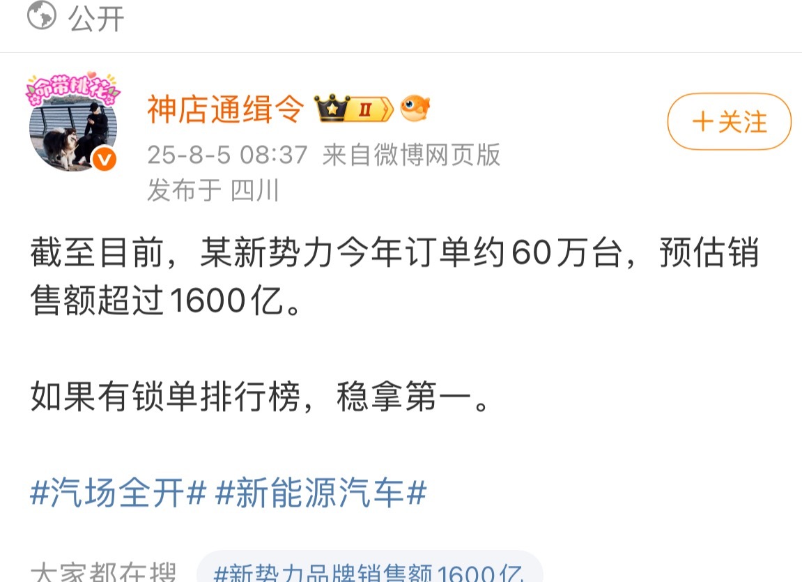 60...60w台！太吓人了不过按照现在销量看，二期工厂好像还没开工？具体以官方