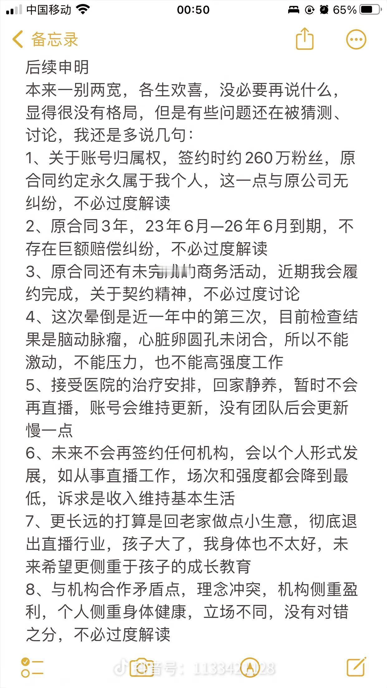 王暖暖说未来回老家做点小生意归期王暖暖，终于和旧合约挥手告别不是决裂，是如期而至