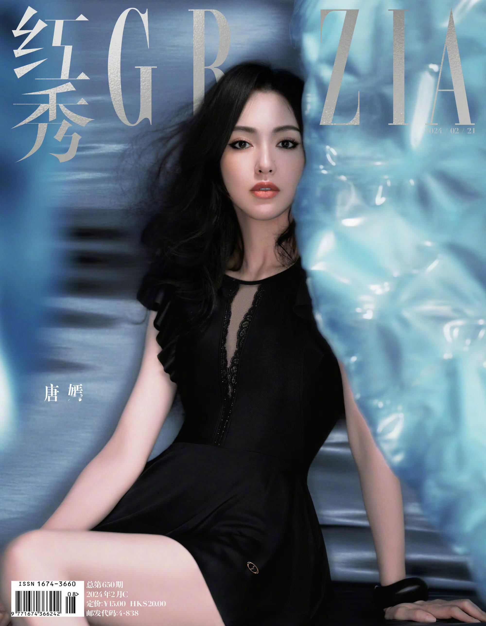 唐嫣亮相红秀杂志封面预告，费加罗、时装、V 杂志之后年内登上的第四本刊物，好作品